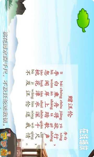 巴巴熊快乐儿歌动画大全