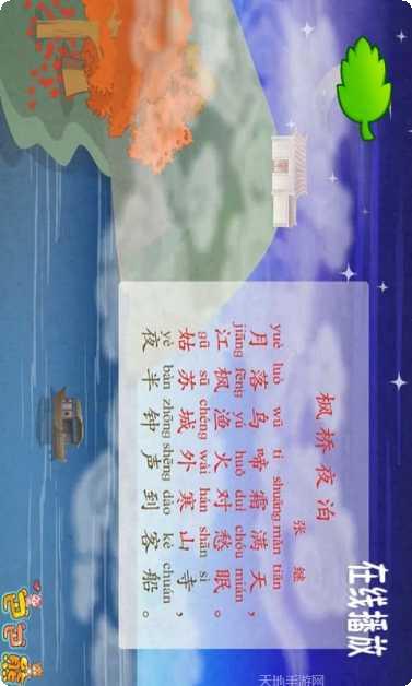 巴巴熊快乐儿歌动画歌曲
