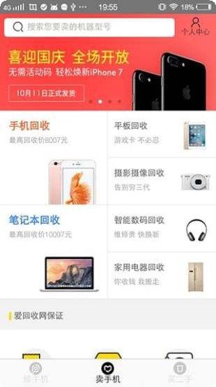 口袋优品二手交易