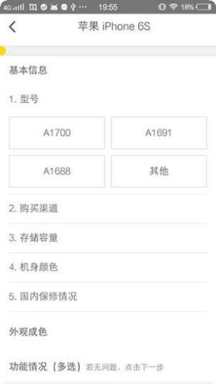 口袋优品商品评测