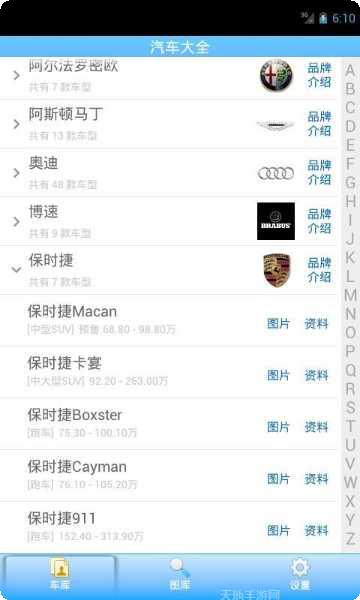 汽车大杂烩新闻