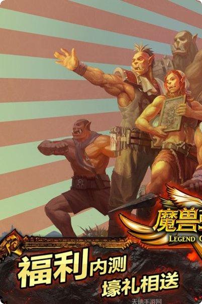魔兽英雄远征角色