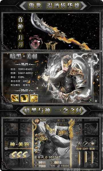 伏天氏:群雄逐鹿攻略