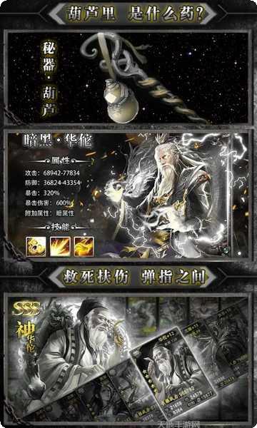 伏天氏:群雄逐鹿角色