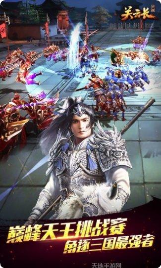 关云长百度版最新版本