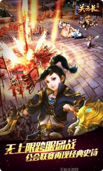 关云长百度版角色介绍