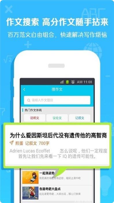数学作业检查工具