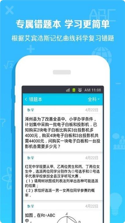 数学作业检查助手