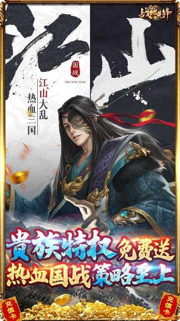 战地先锋下载