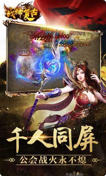 战神复古合击下载