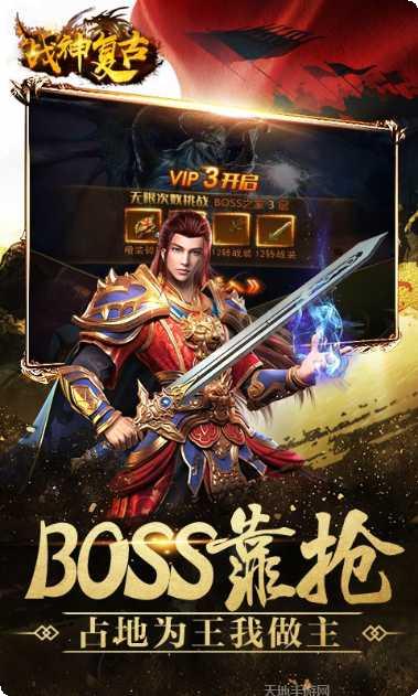 战神复古合击攻略