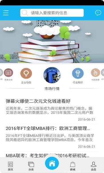 中国教育培训学习平台