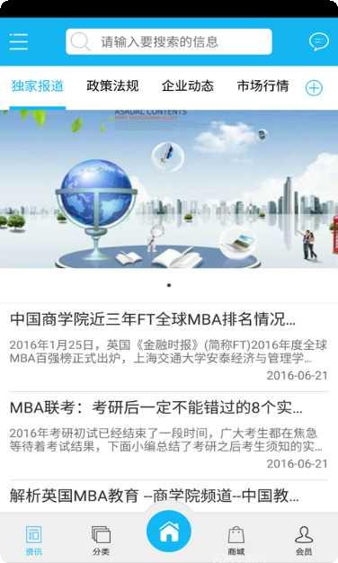 中国教育培训app推荐