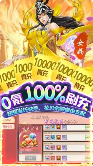 破晓九天BT花贝刷直充攻略