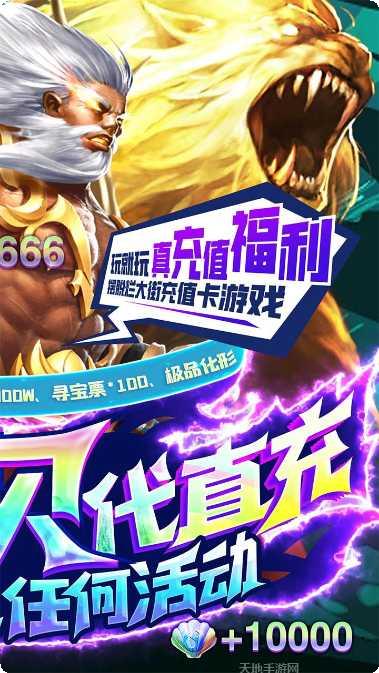 破晓九天BT花贝刷直充活动