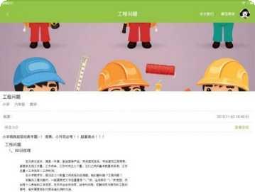 考拉云课堂在线学习