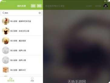 考拉云课堂视频教程