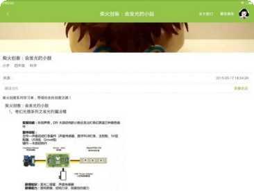 考拉云课堂教育软件