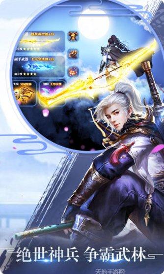 逍遥江湖叁下载