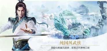 逍遥江湖叁角色