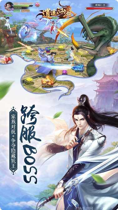 逍遥江湖叁玩法介绍