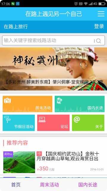 在路上摄影技巧
