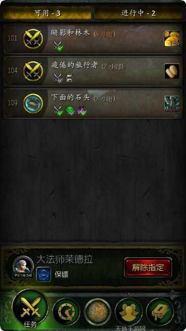 魔兽世界快速升级
