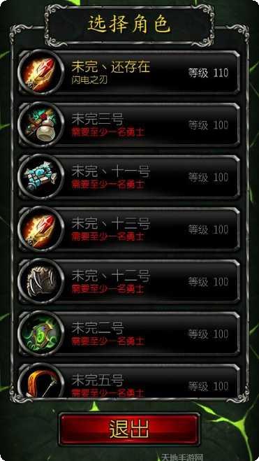 魔兽世界副本代打