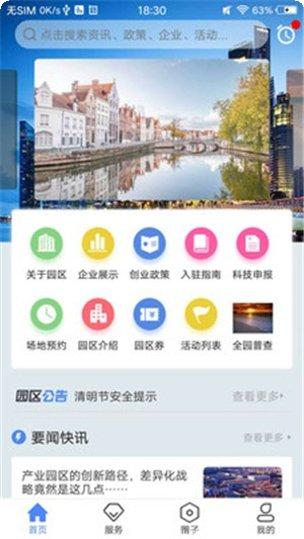 云上高生活助手