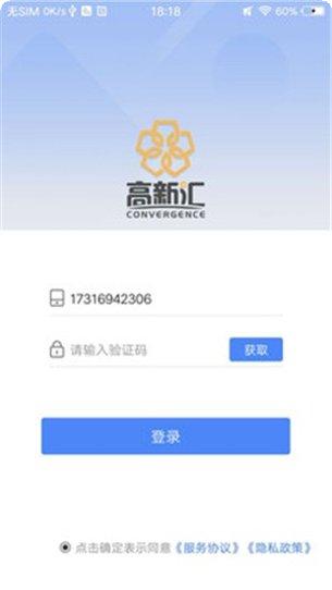 云上高健康监测