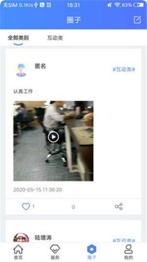 云上高地图导航