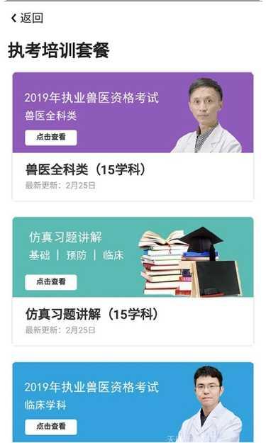 好兽医宠物版健康咨询
