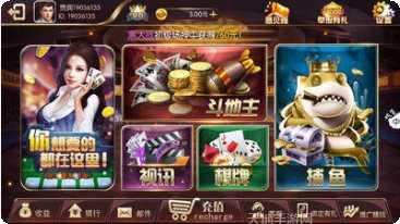 天天友耍棋牌安卓版