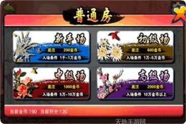 天天友耍棋牌苹果版