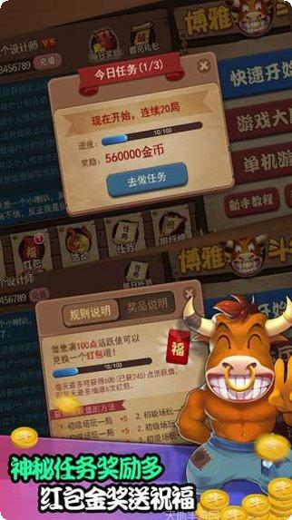 疯狂斗牛棋牌玩法介绍