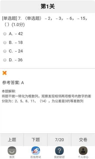 天津公交到站提醒