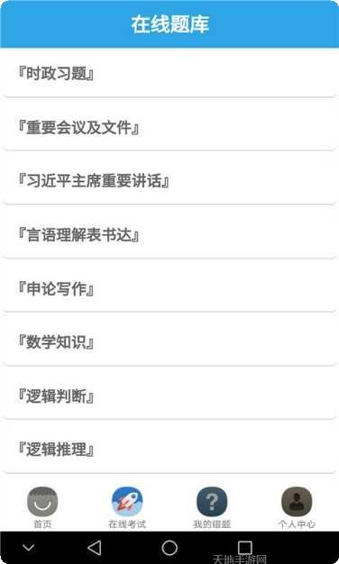 天津公交换乘方案