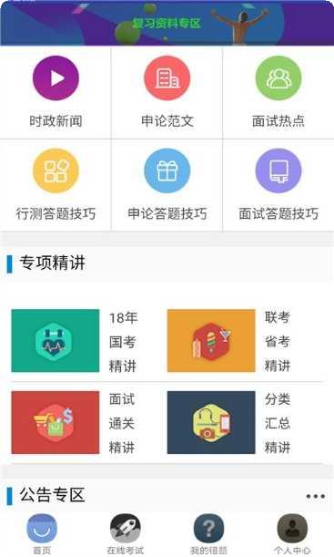 天津公交乘车码使用