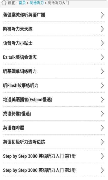 每日必听英语单词记忆