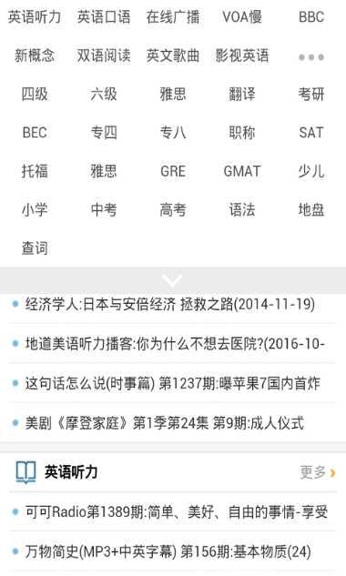 每日必听英语阅读理解