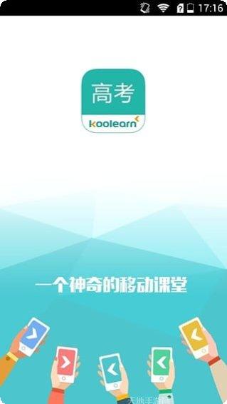 新东方托福Pro听力训练
