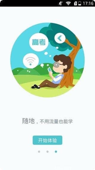 新东方托福Pro口语练习
