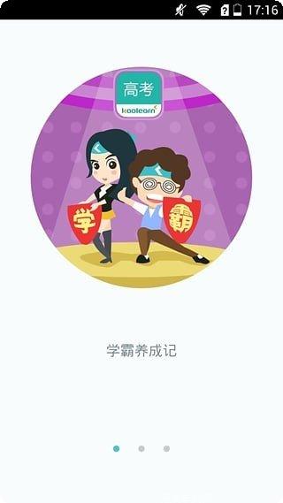 新东方托福Pro阅读理解