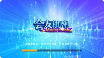 世界国棋牌下载