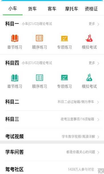 科目二模拟驾驶学车技巧