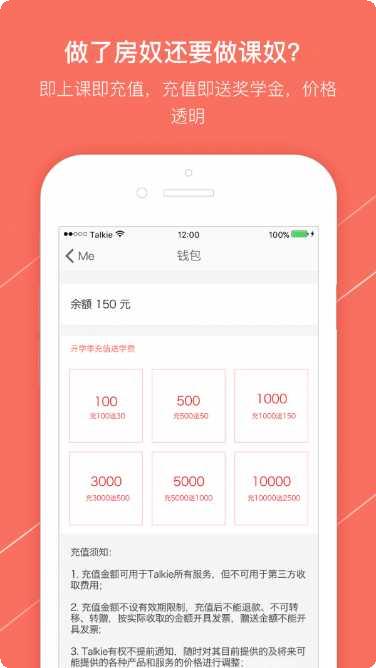 Talk99聊天软件
