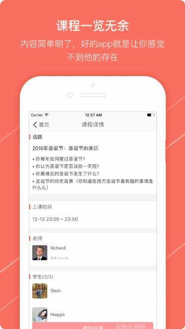 Talk99语音通话