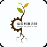 中国教育培训