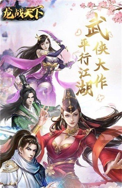 倚天屠龙记手游攻略