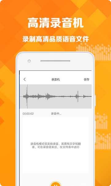 文字转语音助手